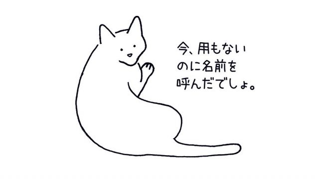 振り向く猫イラスト