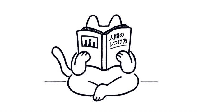 本を読む猫イラスト