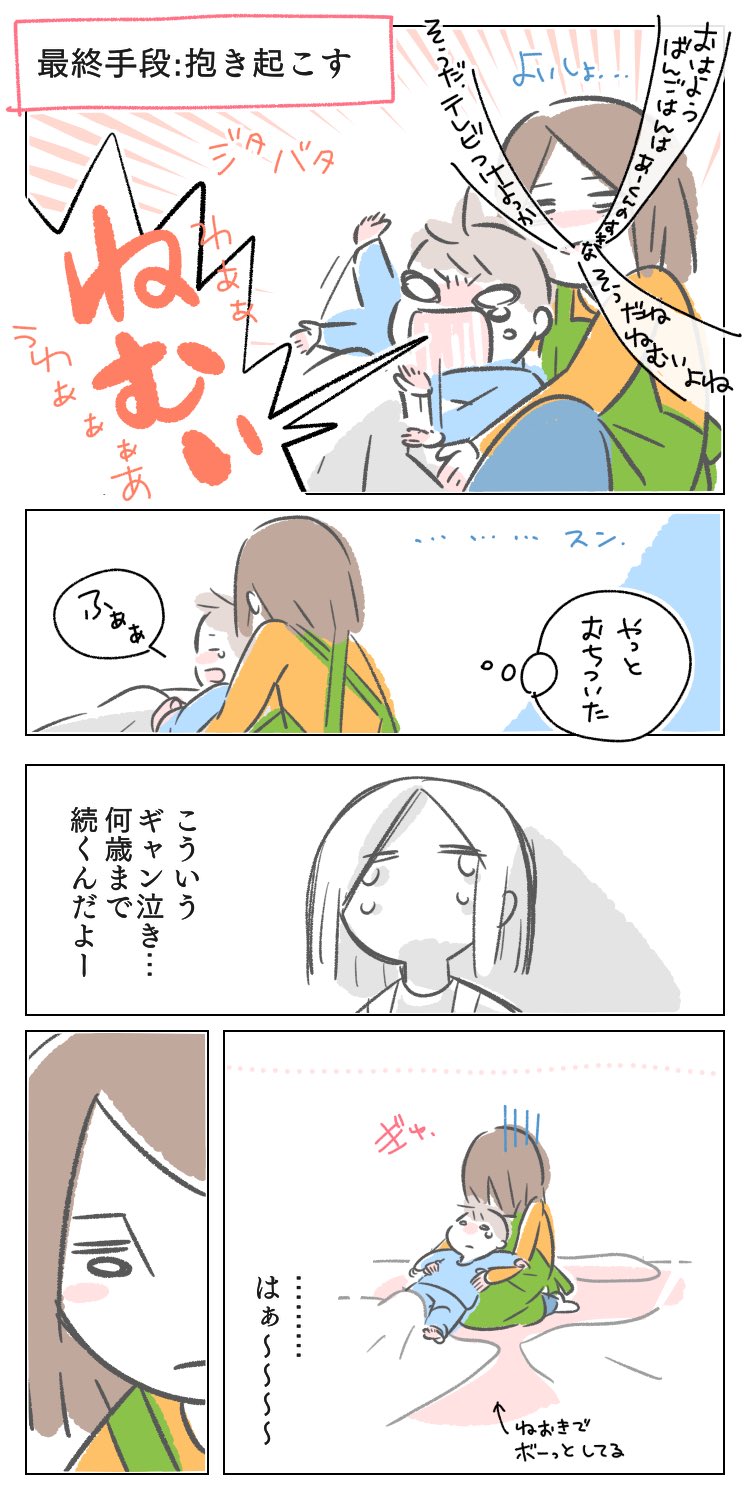 にいどゆうさんの育児漫画3