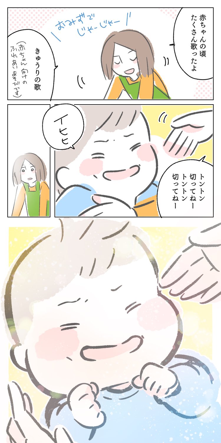 にいどゆうさんの育児漫画5