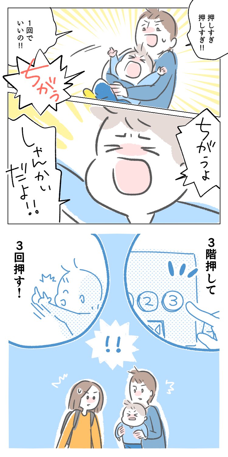 にいどゆうさんの育児漫画7