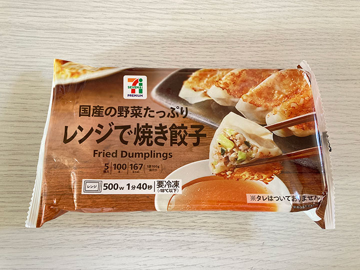 コンビニ冷凍餃子13