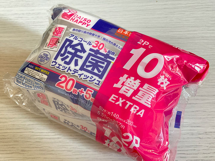 100均ダイソー花粉症対策グッズ8