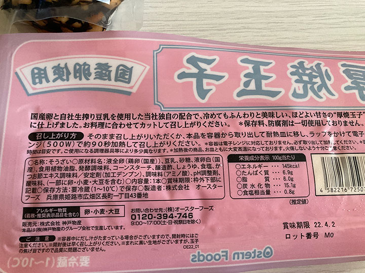 業務スーパーのおかずで作るお花見弁当17