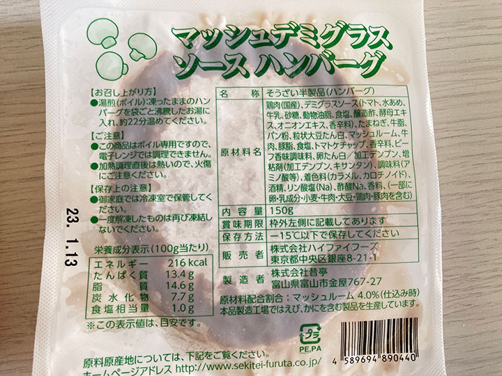 業務スーパーのおかずで作るお花見弁当26