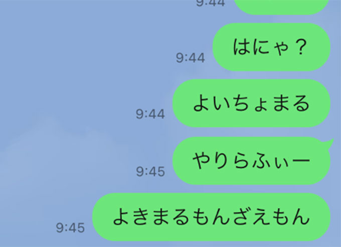 若者言葉1