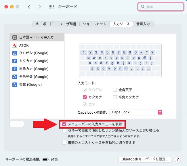 人気 初期セットアップ画面でgoogle日本語入力