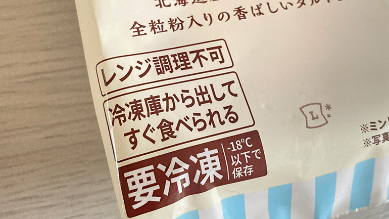 コンビニの冷凍パン・冷凍スイーツ1