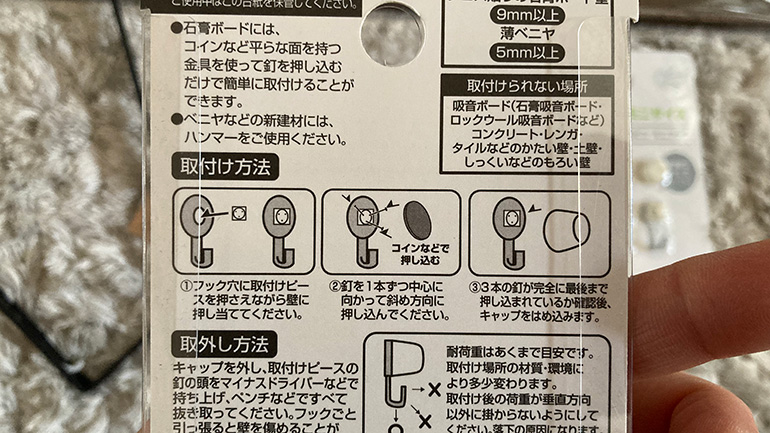 100均DIY男前アイアンウォールシェルフ10