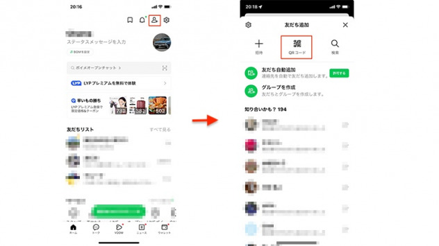 iPadでLINEを使う方法は?スマホと同じアカウントの利用やデータ引き継ぎは可能なのか|@DIME アットダイム