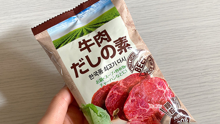 業務スーパーの牛肉だしの素3