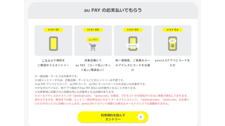 基本料金0円！auのオンライン専用プラン「povo 2.0」がお得になる#ギガ活の活用法｜@DIME アットダイム