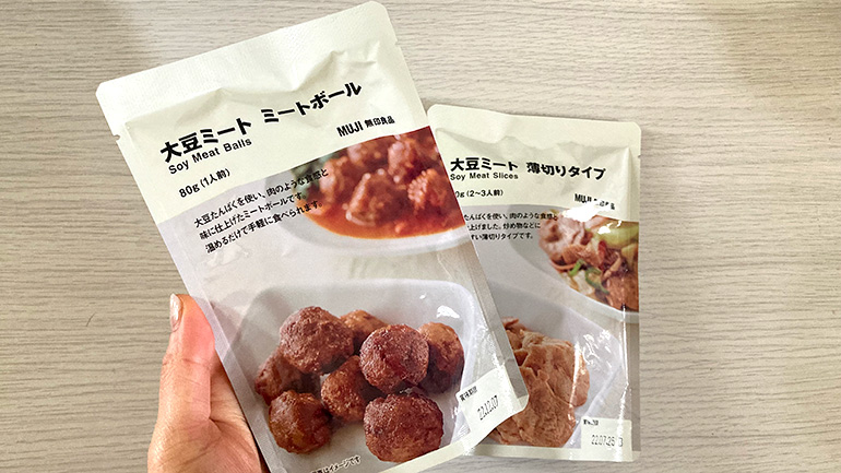 無印良品の大豆ミートレビュー17