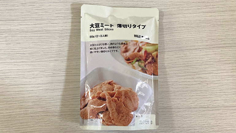 無印良品の大豆ミートレビュー2