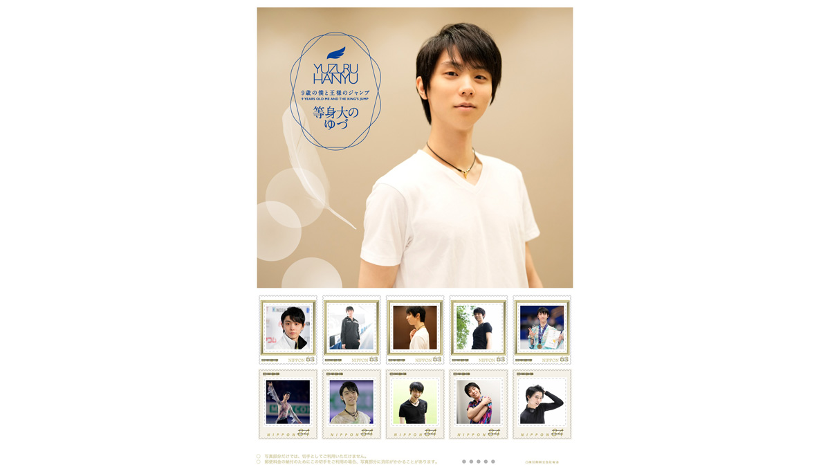 プロに転向した羽生結弦選手の記念グッズ「9歳の僕と王様のジャンプ」の発売が決定｜@DIME アットダイム