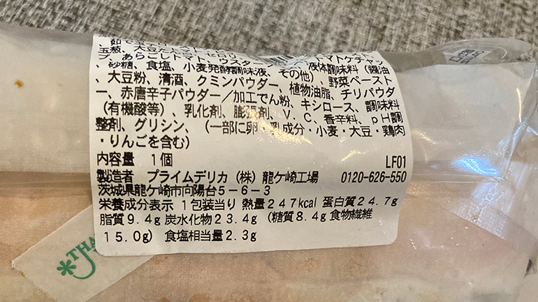 栄養が取れる摂取系コンビニ飯１８