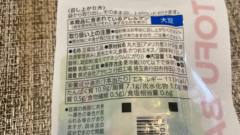 栄養が取れる摂取系コンビニ飯１９