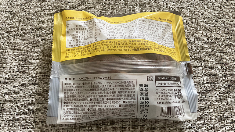 栄養が取れる摂取系コンビニ飯２３