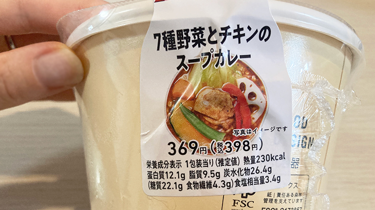 栄養が取れる摂取系コンビニ飯３１