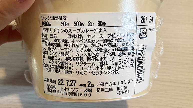 栄養が取れる摂取系コンビニ飯３２