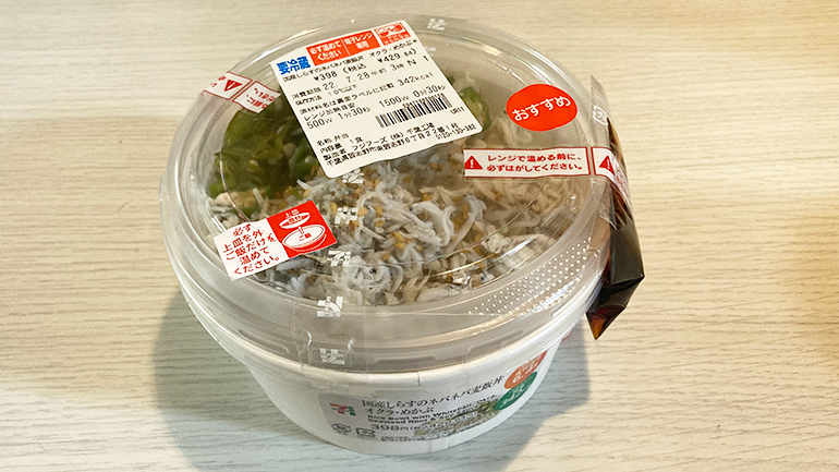 栄養が取れる摂取系コンビニ飯３３