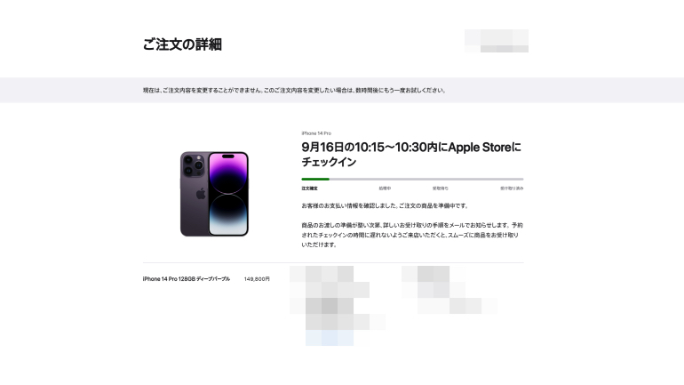 今週末から発売される「iPhone 14」をアップルストアで予約してみた｜@DIME アットダイム