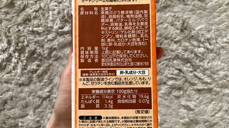 業務スーパー【2022秋の総力祭SALE】おすすめ特売品レビュー21