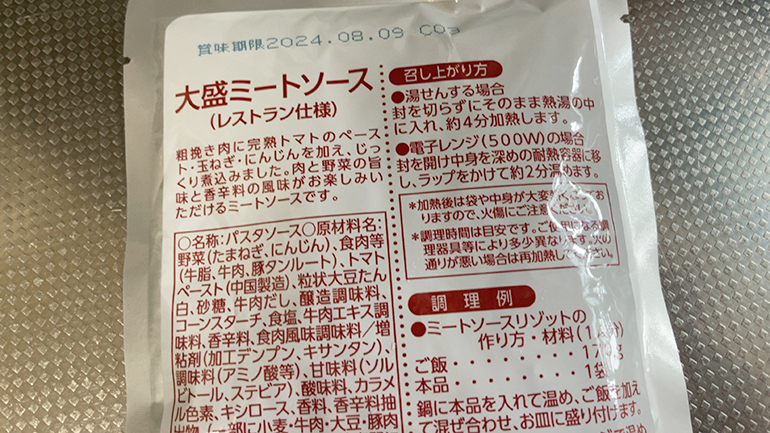 業務スーパー国産・国内製造おすすめ品10