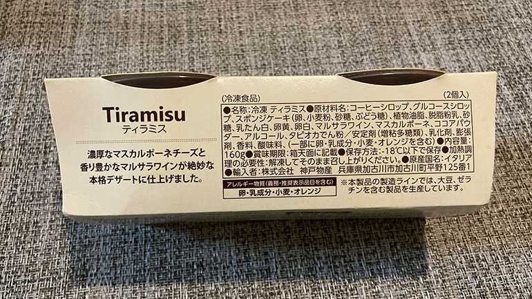 業務スーパーで人気の『冷凍直輸入菓子』5