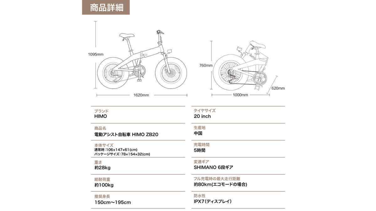 コンパクトなのにオフロードも走行できるHIMOの折りたたみ式電動ファットバイク「ZB20」｜@DIME アットダイム