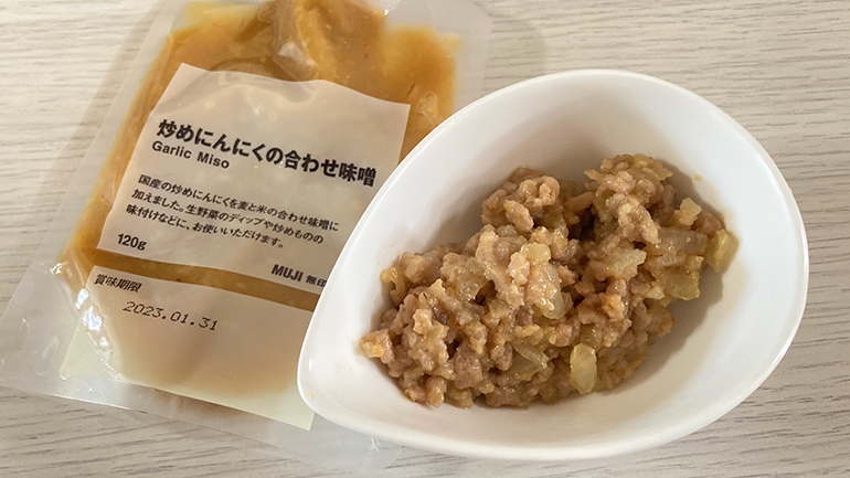 無印良品のおすすめ腸活食材13