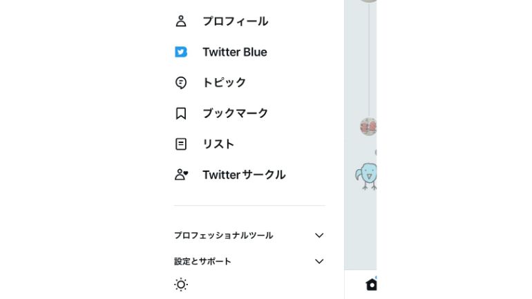 ツイッターブルースクショ4