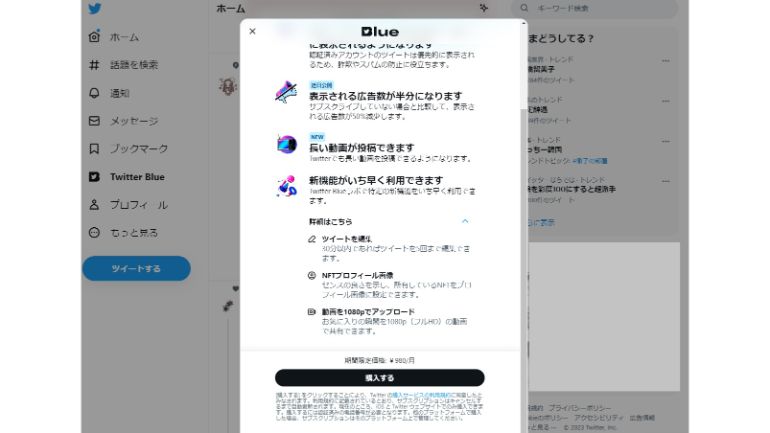 ツイッターブルースクショ2