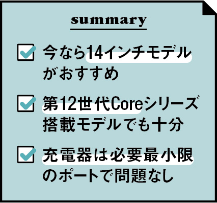 超軽量ノートPC＆周辺機器