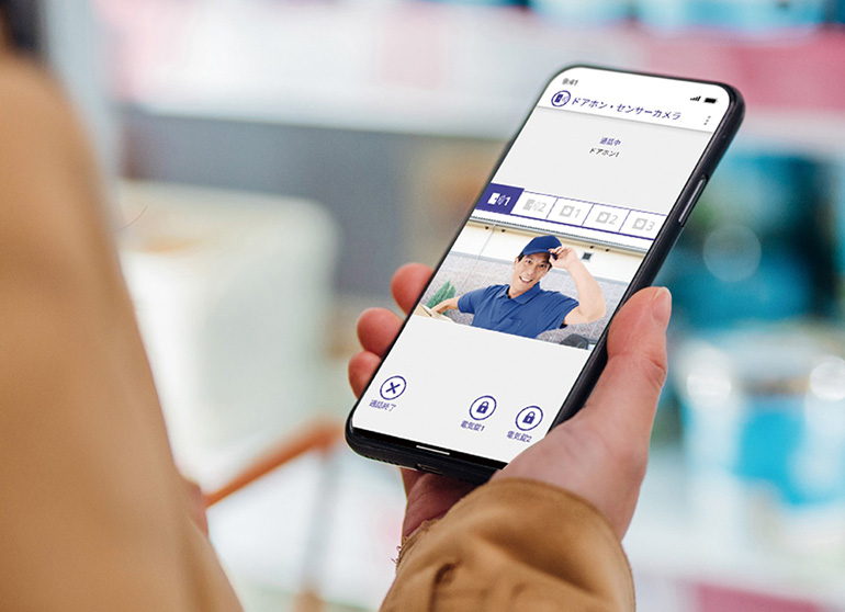 スマホと連携することで安心がさらに拡大
