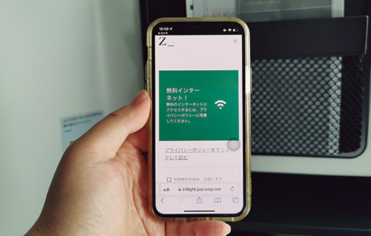 無料Wi-FiはZIPだけ