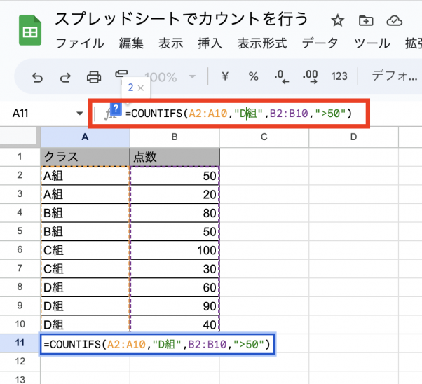 スプレッドシート 販売 レコード数