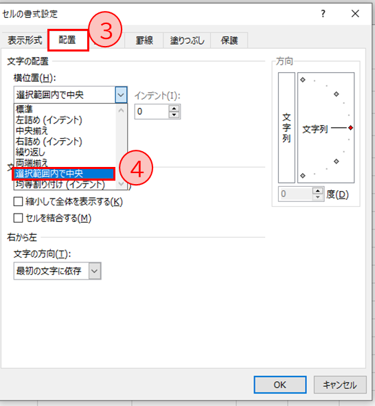 「選択範囲内で中央」