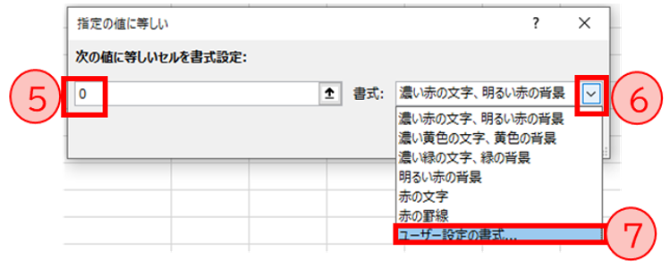 「ユーザー設定の書式」をクリック