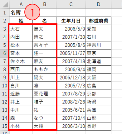 ＆を使ったセルの結合