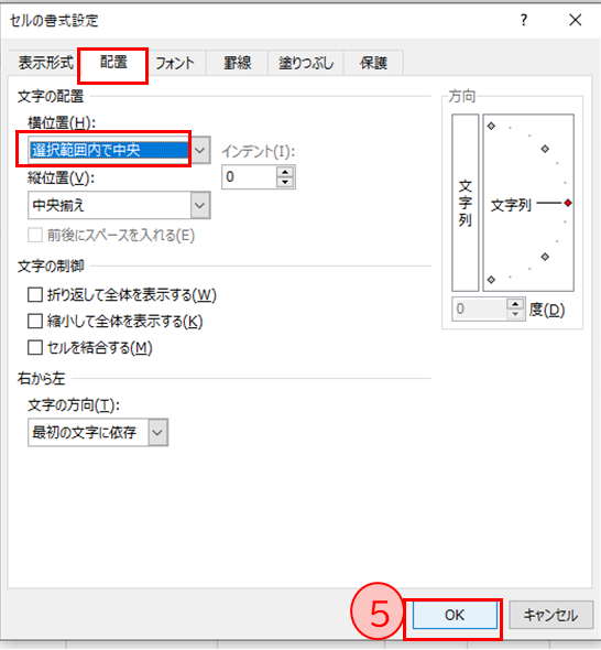 選択範囲内で中央に揃える