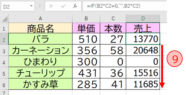 オートフィル機能