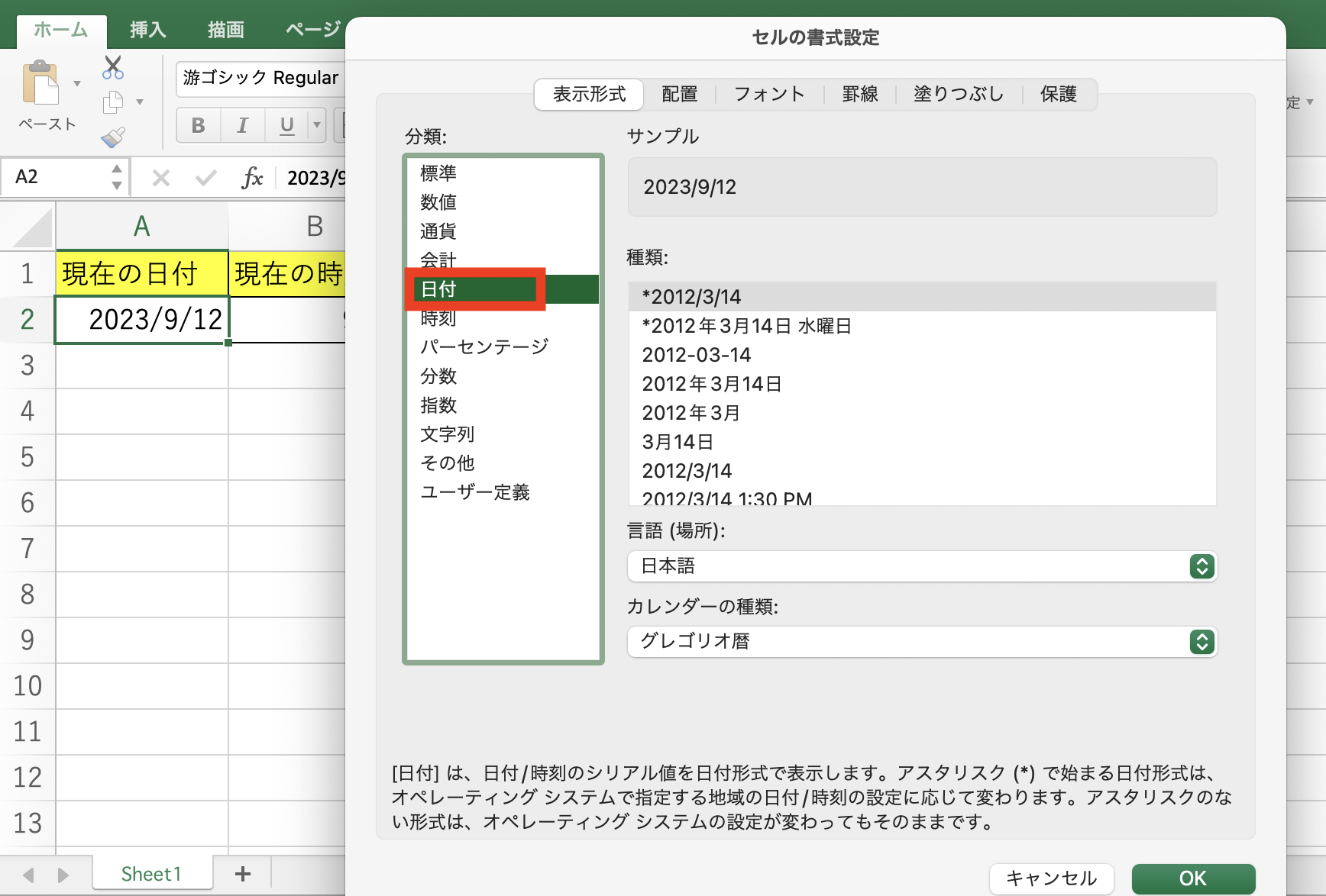 Excelで日付を入力するには?知っておくと便利な日付や時刻関連の関数の使い方|@DIME アットダイム