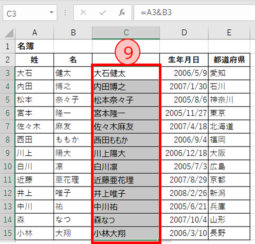 姓名が表示