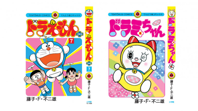 藤子・F・不二雄さん生誕90周年を記念した新刊コミック