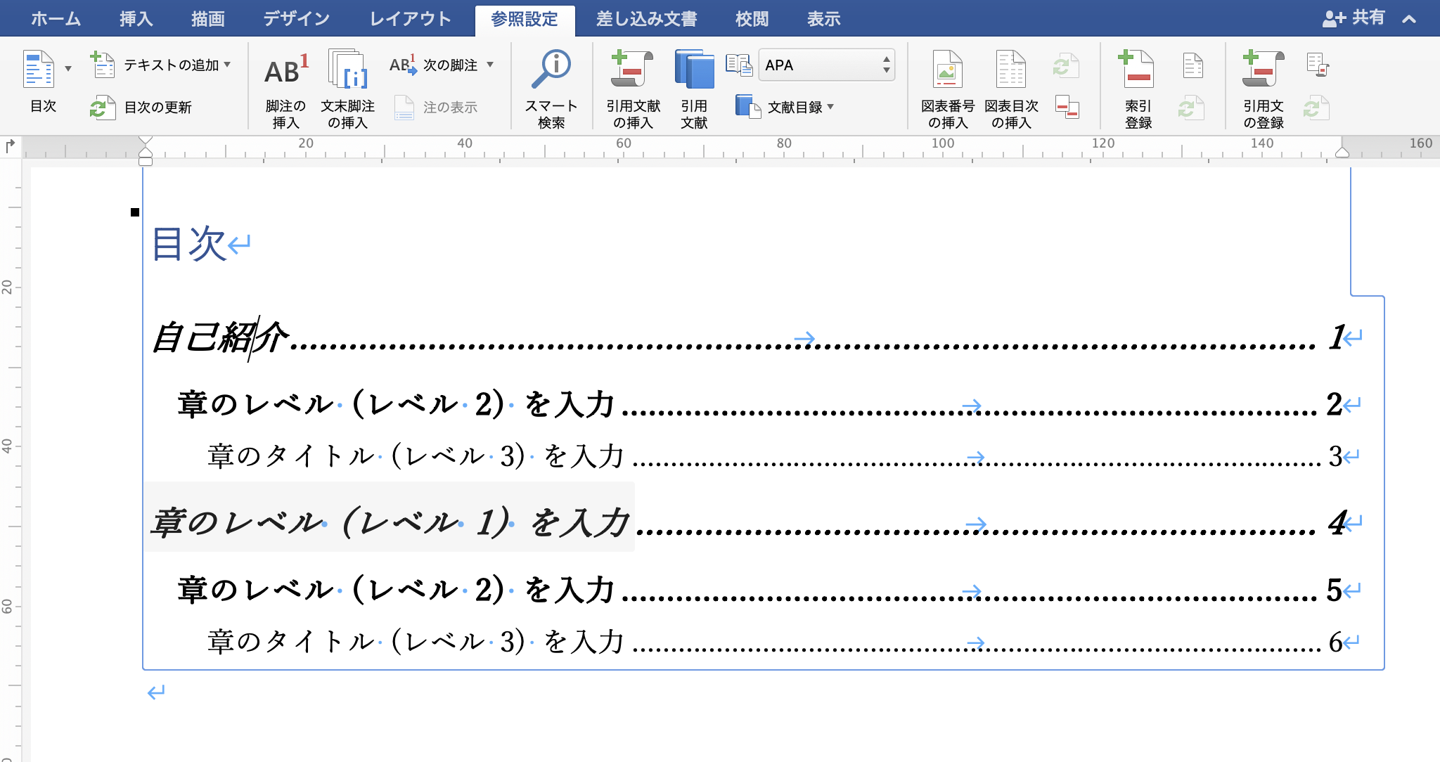 Wordでできる目次の作り方を手動・自動それぞれ簡単な方法で解説|@DIME アットダイム