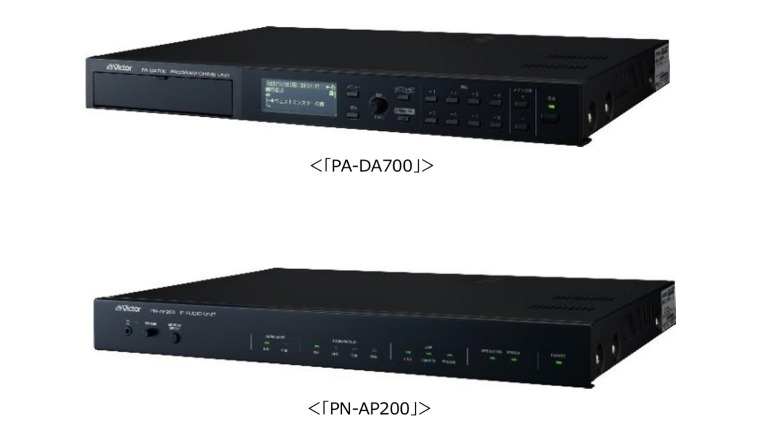 未使用 JVC IP PN-AP100 オーディオユニット 現市場価格20万越え IPオーディオユニットPN-AP100製品情報 | JVC