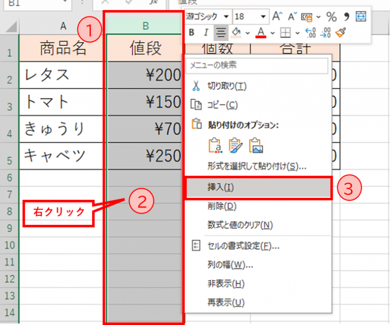 列を選択