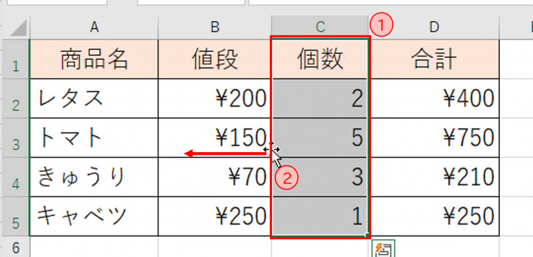 Shiftキーを押しながらドラッグ