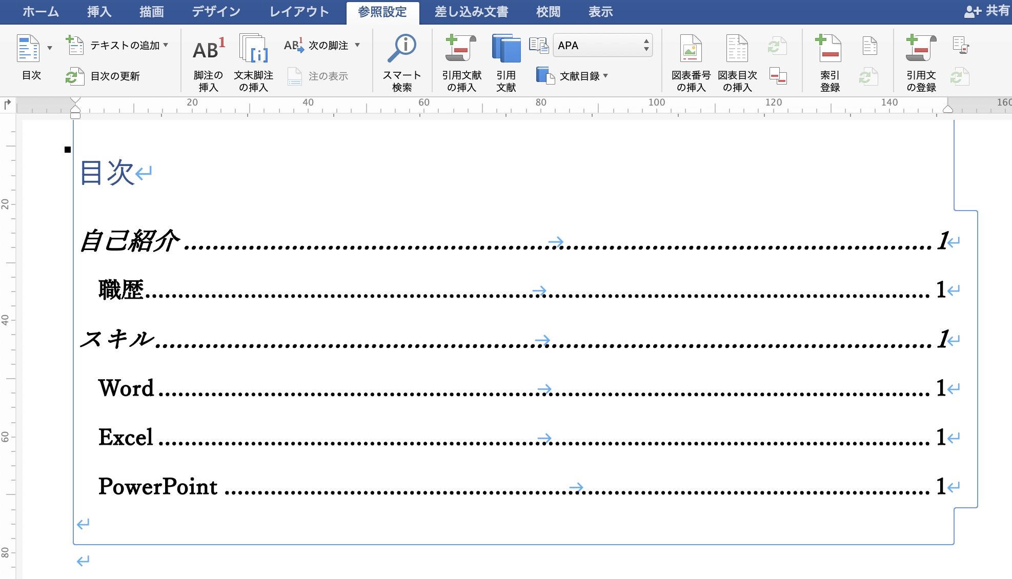 Wordでできる目次の作り方を手動・自動それぞれ簡単な方法で解説｜@DIME アットダイム